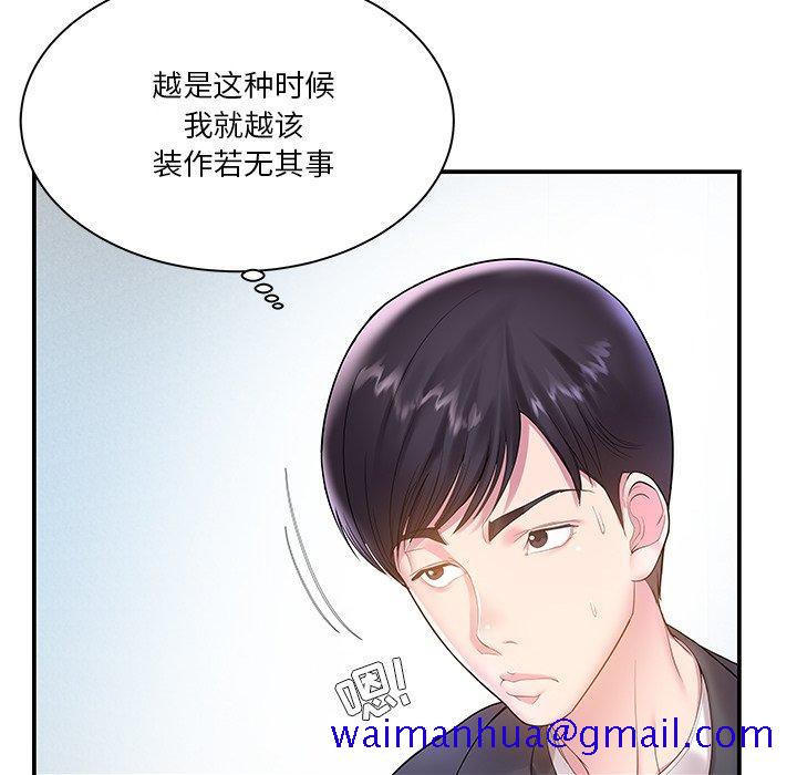 家中有个小姨子[h漫]韩漫全集-家中有个小姨子-第 4 话无删减无遮挡章节图片 