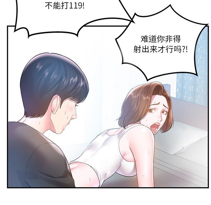 家中有个小姨子[h漫]韩漫全集-家中有个小姨子-第 4 话无删减无遮挡章节图片 