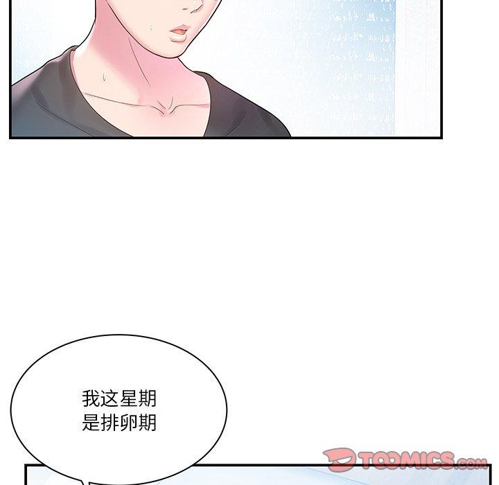 家中有个小姨子[h漫]韩漫全集-家中有个小姨子-第 4 话无删减无遮挡章节图片 