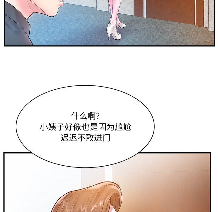 家中有个小姨子[h漫]韩漫全集-家中有个小姨子-第 4 话无删减无遮挡章节图片 