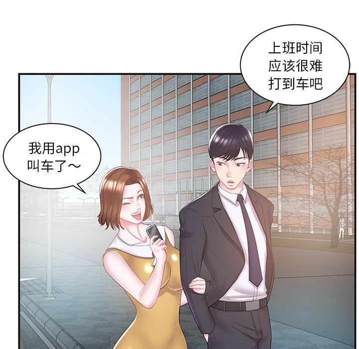 家中有个小姨子[h漫]韩漫全集-家中有个小姨子-第 8 话无删减无遮挡章节图片 
