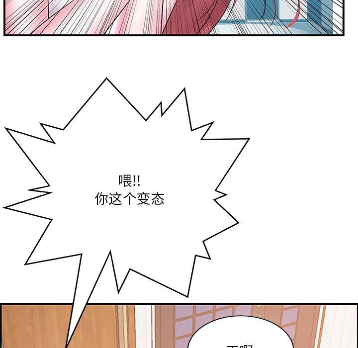 家中有个小姨子[h漫]韩漫全集-家中有个小姨子-第 9 话无删减无遮挡章节图片 