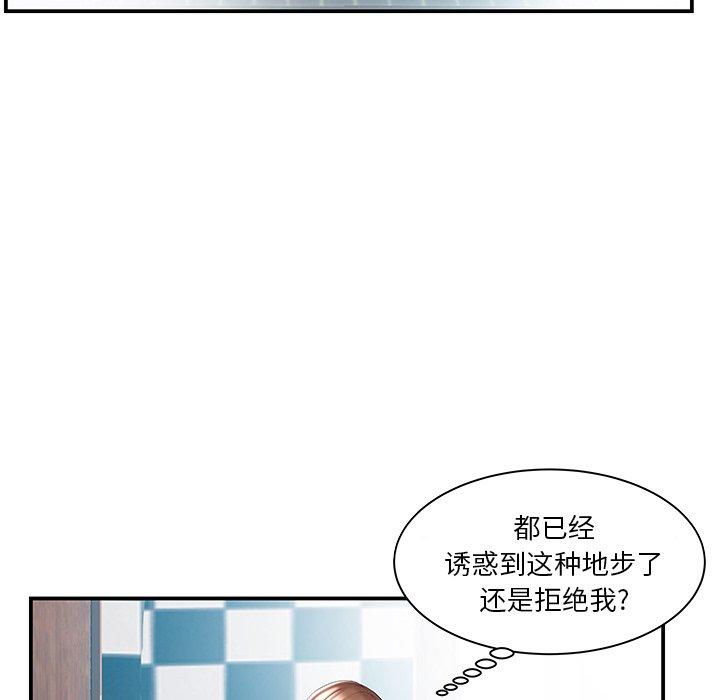 家中有个小姨子[h漫]韩漫全集-家中有个小姨子-第 9 话无删减无遮挡章节图片 
