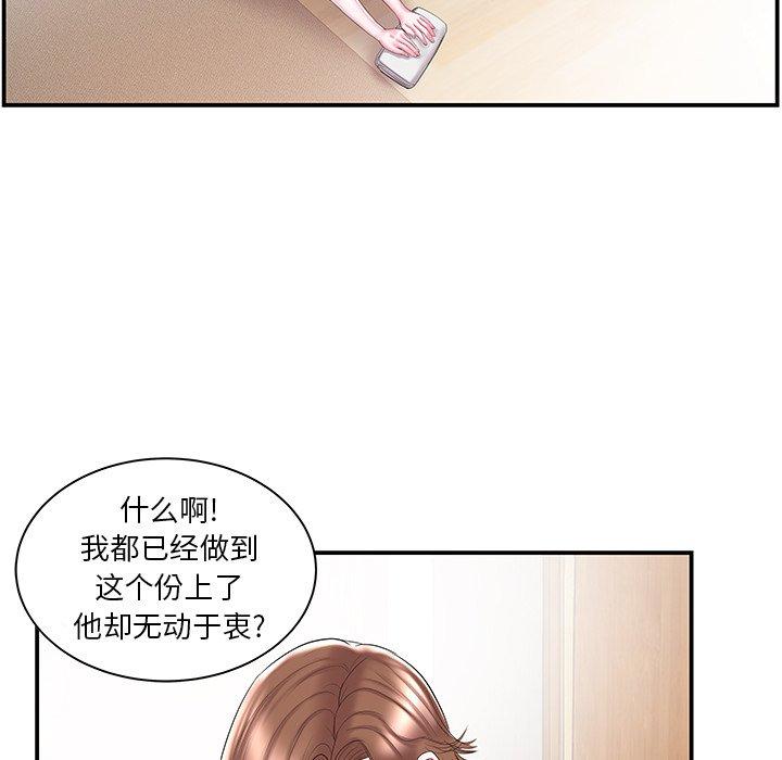 家中有个小姨子[h漫]韩漫全集-家中有个小姨子-第 9 话无删减无遮挡章节图片 