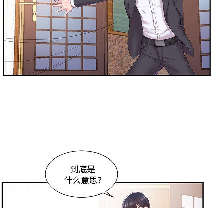 家中有个小姨子[h漫]韩漫全集-家中有个小姨子-第 9 话无删减无遮挡章节图片 