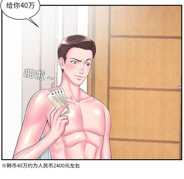 家中有个小姨子[h漫]韩漫全集-家中有个小姨子-第 11 话无删减无遮挡章节图片 