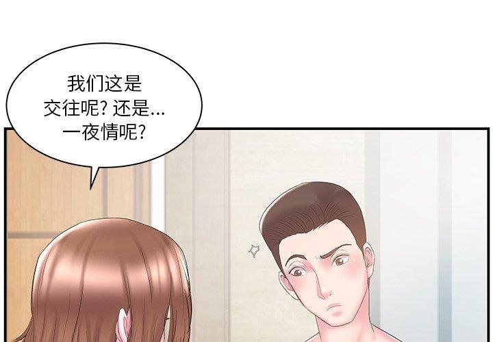 家中有个小姨子[h漫]韩漫全集-家中有个小姨子-第 11 话无删减无遮挡章节图片 