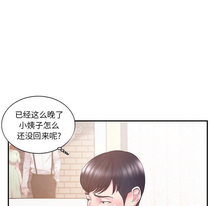 家中有个小姨子[h漫]韩漫全集-家中有个小姨子-第 11 话无删减无遮挡章节图片 