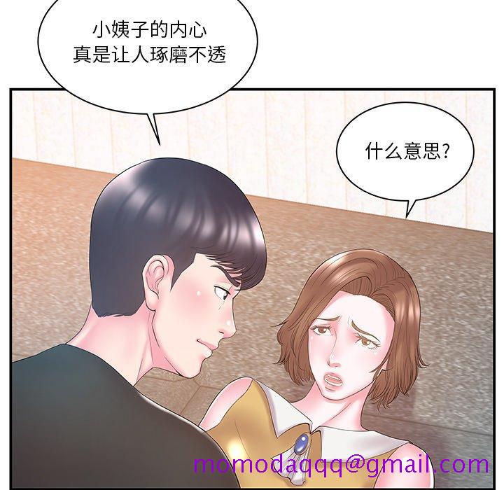 家中有个小姨子[h漫]韩漫全集-家中有个小姨子-第 11 话无删减无遮挡章节图片 