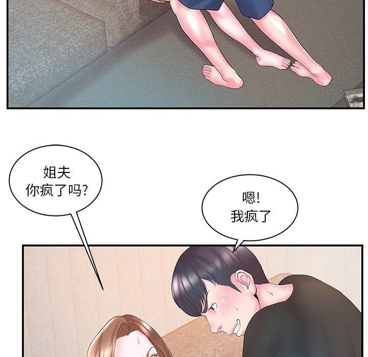 家中有个小姨子[h漫]韩漫全集-家中有个小姨子-第 11 话无删减无遮挡章节图片 