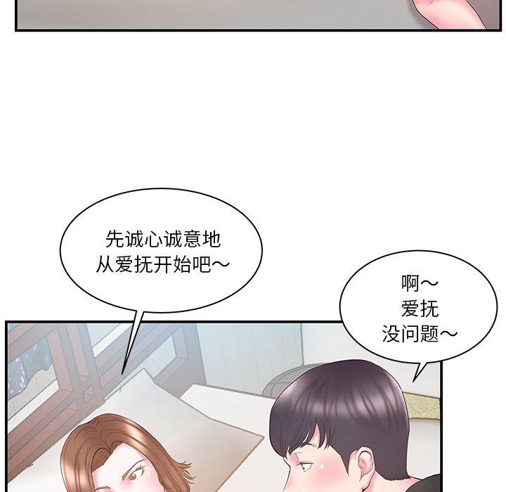 家中有个小姨子[h漫]韩漫全集-家中有个小姨子-第 12 话无删减无遮挡章节图片 