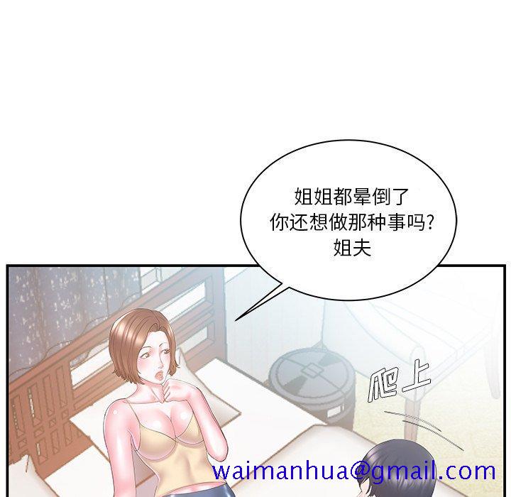 家中有个小姨子[h漫]韩漫全集-家中有个小姨子-第 12 话无删减无遮挡章节图片 