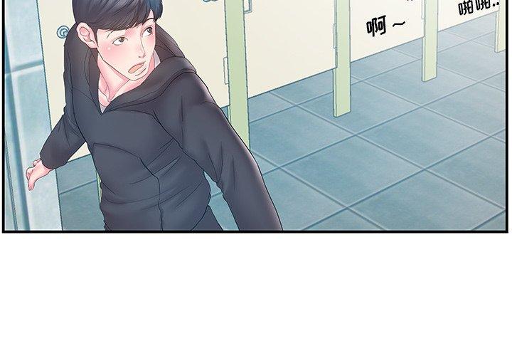 家中有个小姨子[h漫]韩漫全集-家中有个小姨子-第 15 话无删减无遮挡章节图片 