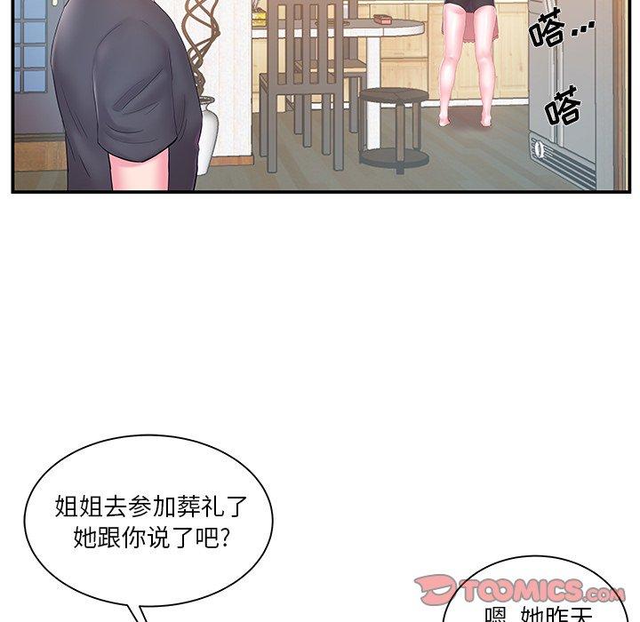 家中有个小姨子[h漫]韩漫全集-家中有个小姨子-第 16 话无删减无遮挡章节图片 