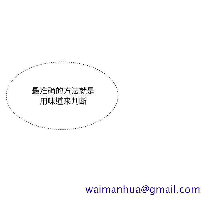 家中有个小姨子[h漫]韩漫全集-家中有个小姨子-第 16 话无删减无遮挡章节图片 