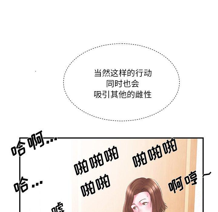 家中有个小姨子[h漫]韩漫全集-家中有个小姨子-第 16 话无删减无遮挡章节图片 