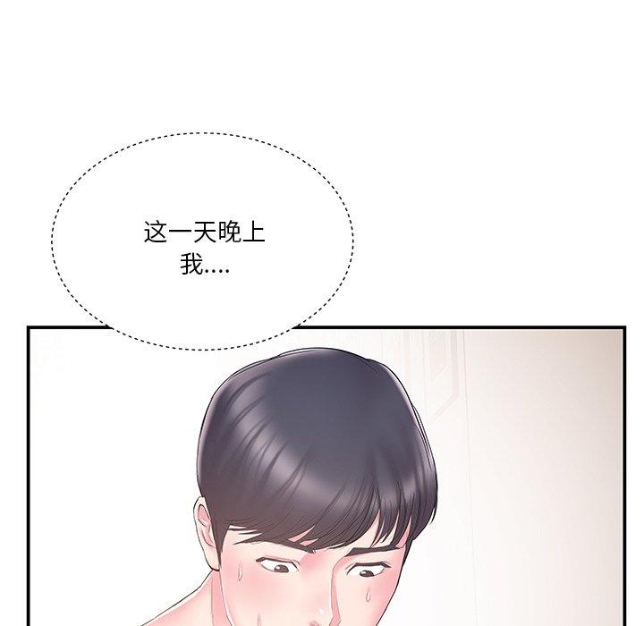 家中有个小姨子[h漫]韩漫全集-家中有个小姨子-第 16 话无删减无遮挡章节图片 