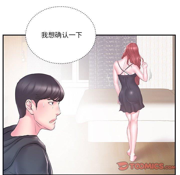 家中有个小姨子[h漫]韩漫全集-家中有个小姨子-第 16 话无删减无遮挡章节图片 