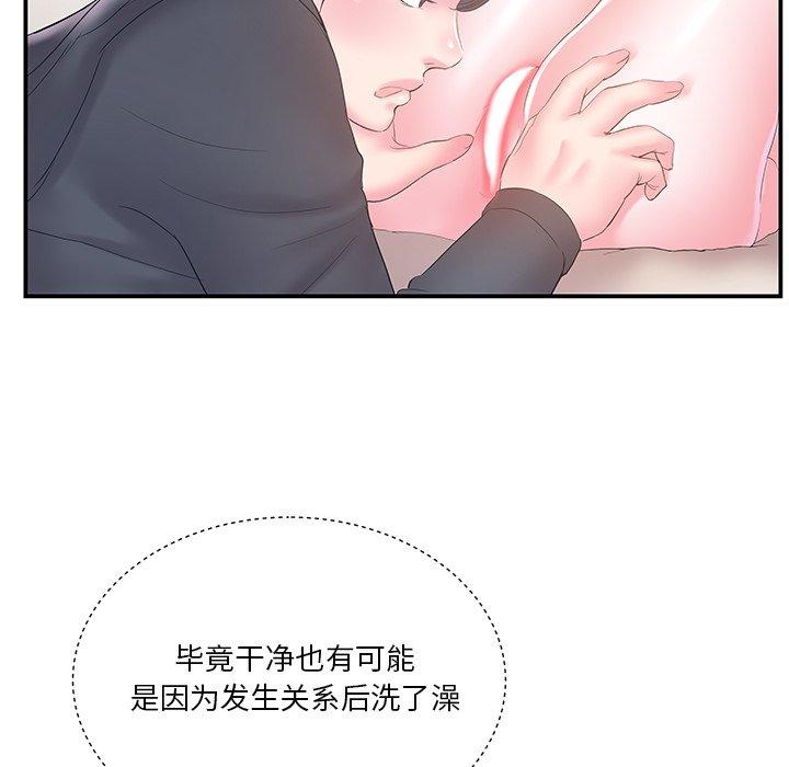 家中有个小姨子[h漫]韩漫全集-家中有个小姨子-第 16 话无删减无遮挡章节图片 