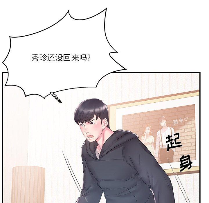 家中有个小姨子[h漫]韩漫全集-家中有个小姨子-第 16 话无删减无遮挡章节图片 
