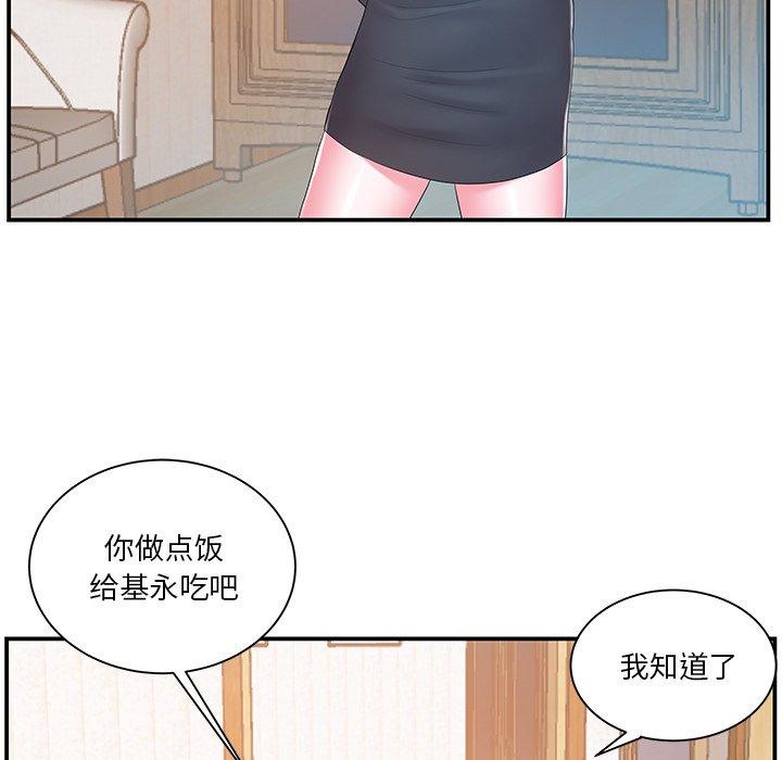 家中有个小姨子[h漫]韩漫全集-家中有个小姨子-第 16 话无删减无遮挡章节图片 