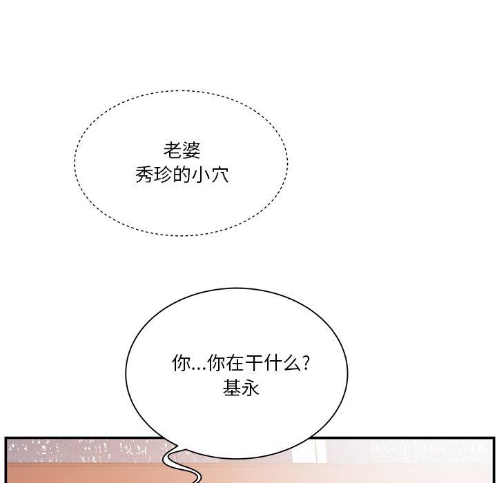 家中有个小姨子[h漫]韩漫全集-家中有个小姨子-第 16 话无删减无遮挡章节图片 