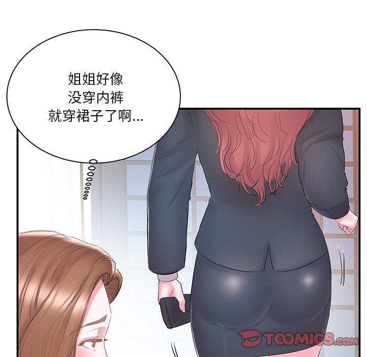 家中有个小姨子[h漫]韩漫全集-家中有个小姨子-第 16 话无删减无遮挡章节图片 