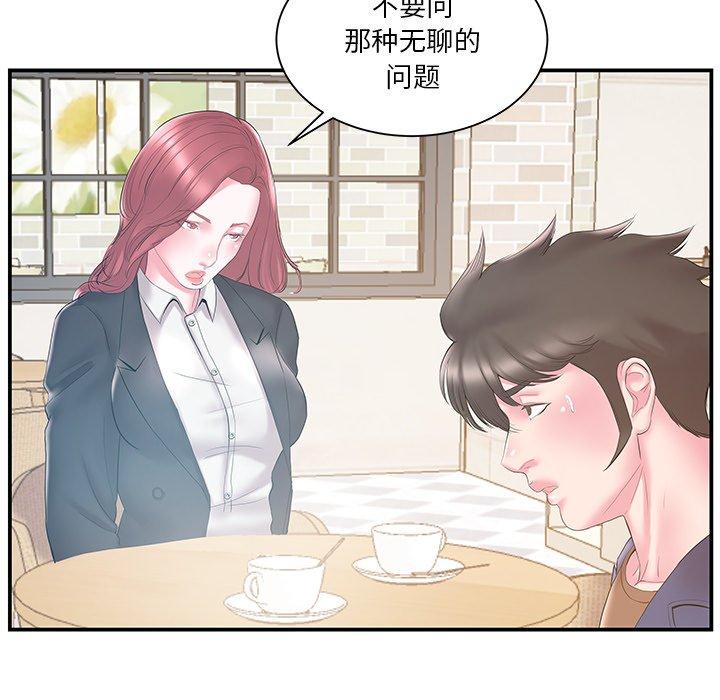 家中有个小姨子[h漫]韩漫全集-家中有个小姨子-第 17 话无删减无遮挡章节图片 