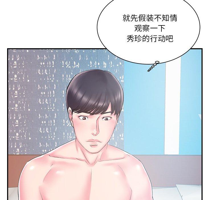 家中有个小姨子[h漫]韩漫全集-家中有个小姨子-第 18 话无删减无遮挡章节图片 