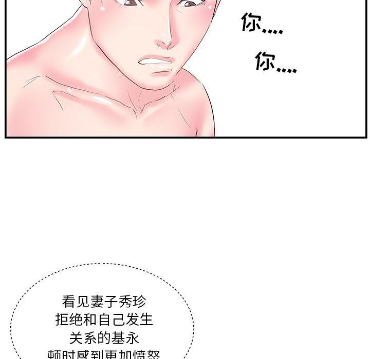 家中有个小姨子[h漫]韩漫全集-家中有个小姨子-第 18 话无删减无遮挡章节图片 
