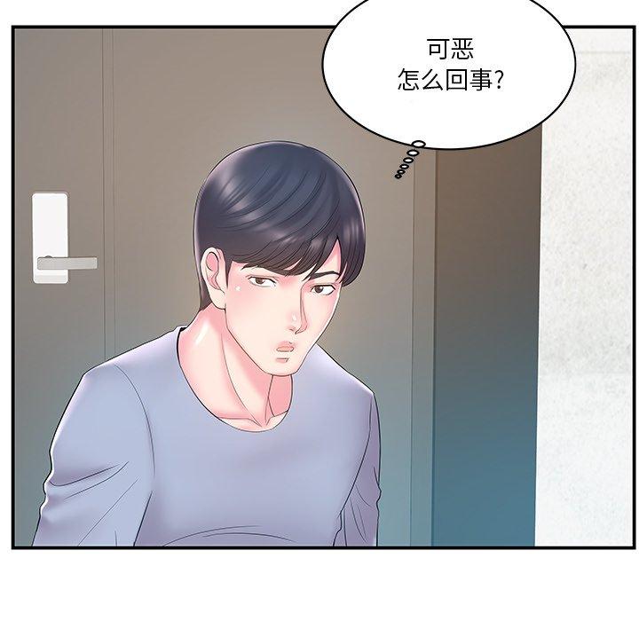 家中有个小姨子[h漫]韩漫全集-家中有个小姨子-第 21 话无删减无遮挡章节图片 