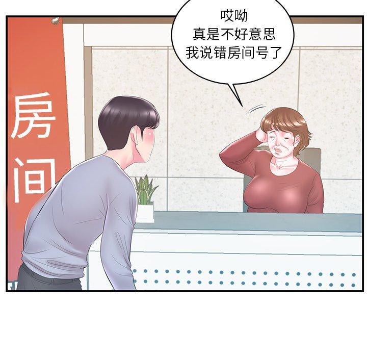 家中有个小姨子[h漫]韩漫全集-家中有个小姨子-第 21 话无删减无遮挡章节图片 