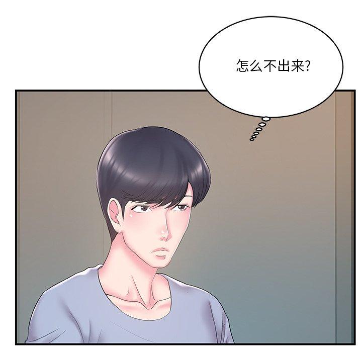家中有个小姨子[h漫]韩漫全集-家中有个小姨子-第 21 话无删减无遮挡章节图片 