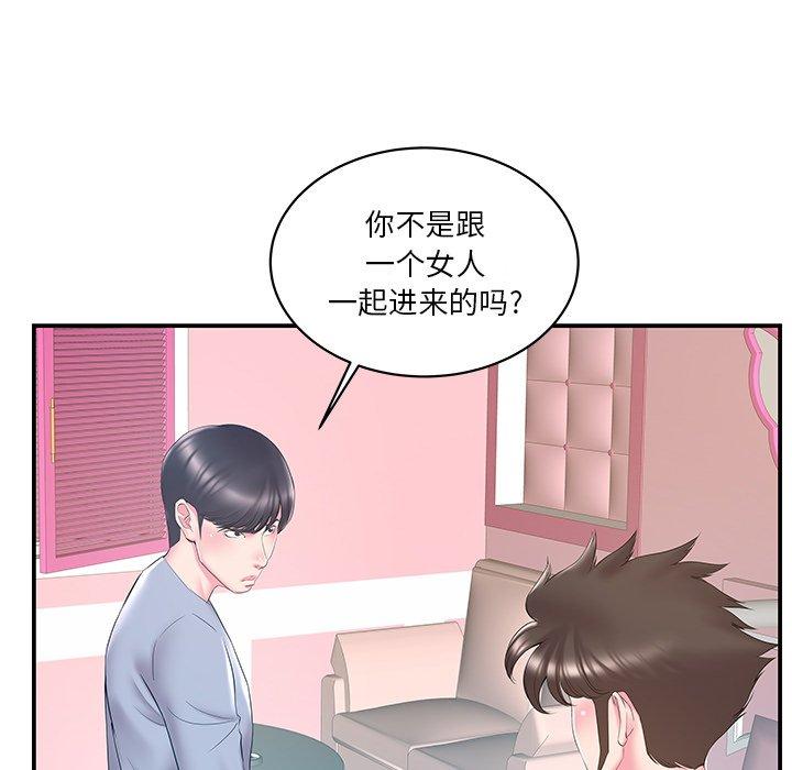 家中有个小姨子[h漫]韩漫全集-家中有个小姨子-第 21 话无删减无遮挡章节图片 