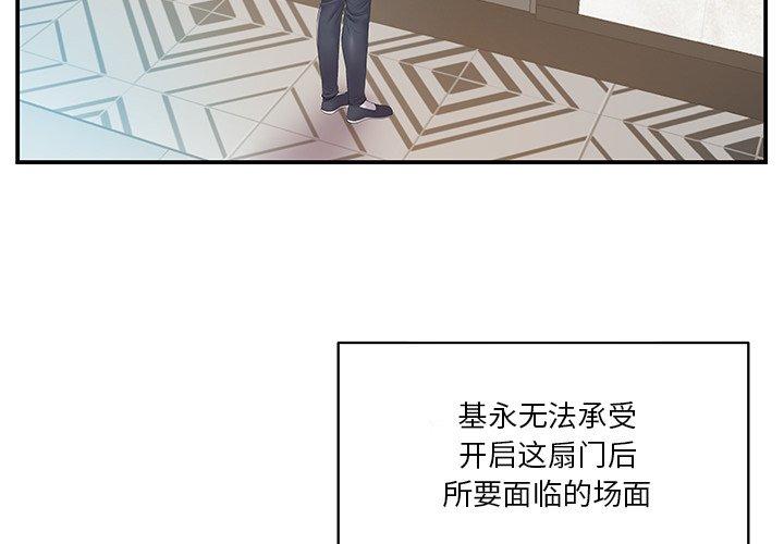家中有个小姨子[h漫]韩漫全集-家中有个小姨子-第 21 话无删减无遮挡章节图片 