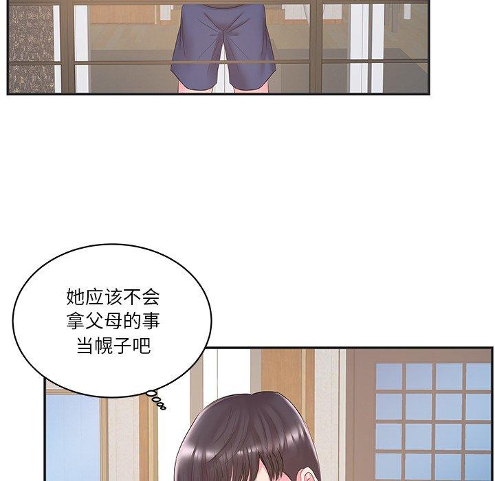 家中有个小姨子[h漫]韩漫全集-家中有个小姨子-第 22 话无删减无遮挡章节图片 