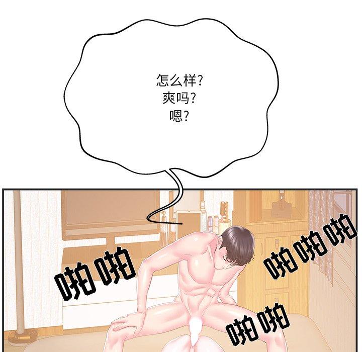 家中有个小姨子[h漫]韩漫全集-家中有个小姨子-第 22 话无删减无遮挡章节图片 