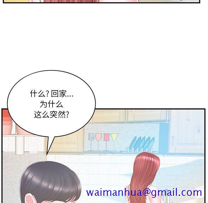 家中有个小姨子[h漫]韩漫全集-家中有个小姨子-第 27 话无删减无遮挡章节图片 