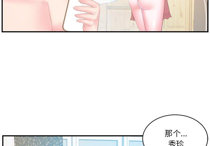 家中有个小姨子[h漫]韩漫全集-家中有个小姨子-第 27 话无删减无遮挡章节图片 