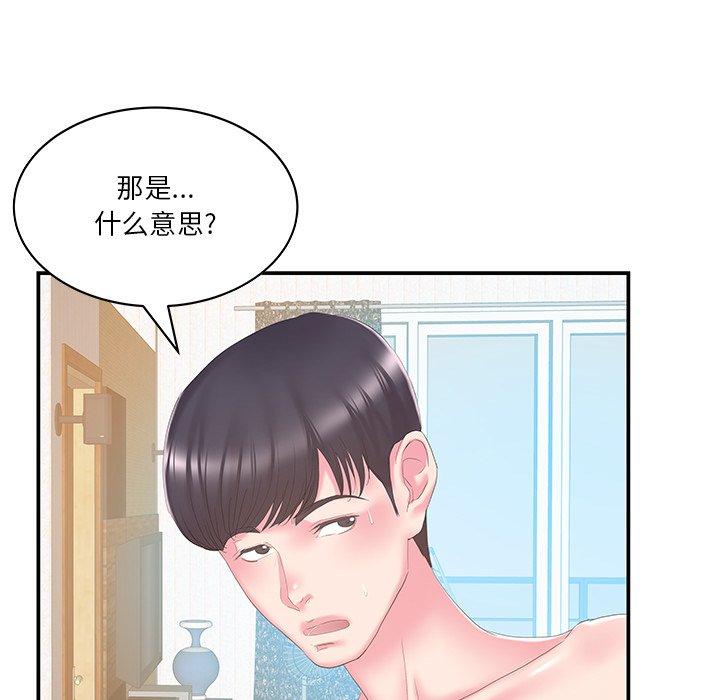 家中有个小姨子[h漫]韩漫全集-家中有个小姨子-第 27 话无删减无遮挡章节图片 