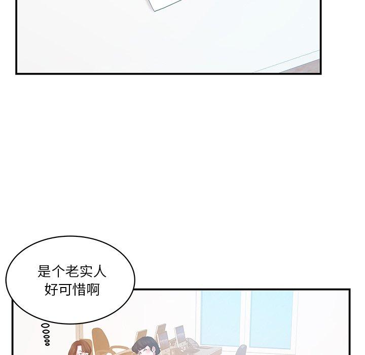 家中有个小姨子[h漫]韩漫全集-家中有个小姨子-第 27 话无删减无遮挡章节图片 