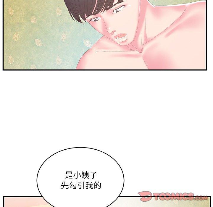 家中有个小姨子[h漫]韩漫全集-家中有个小姨子-第 28 话无删减无遮挡章节图片 