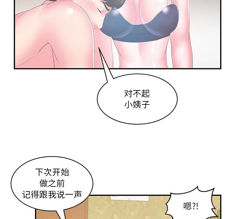 家中有个小姨子[h漫]韩漫全集-家中有个小姨子-第 28 话无删减无遮挡章节图片 