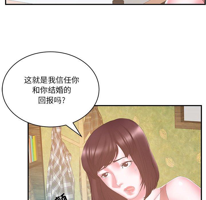 家中有个小姨子[h漫]韩漫全集-家中有个小姨子-第 28 话无删减无遮挡章节图片 