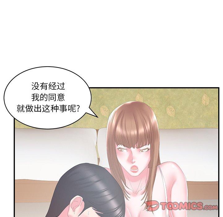 家中有个小姨子[h漫]韩漫全集-家中有个小姨子-第 28 话无删减无遮挡章节图片 