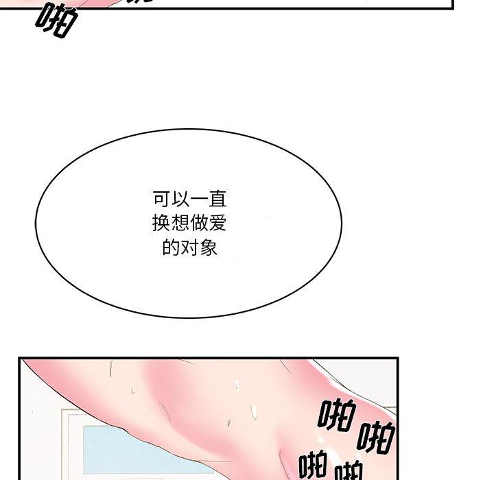 家中有个小姨子[h漫]韩漫全集-家中有个小姨子-第 29 话无删减无遮挡章节图片 