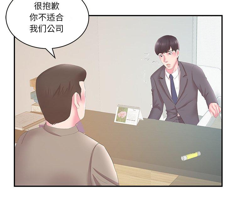 家中有个小姨子[h漫]韩漫全集-家中有个小姨子-第 29 话无删减无遮挡章节图片 