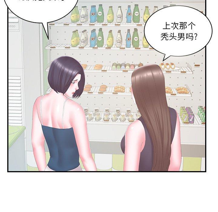 家中有个小姨子[h漫]韩漫全集-家中有个小姨子-第 29 话无删减无遮挡章节图片 