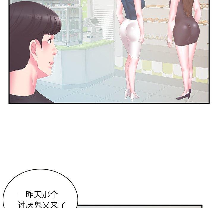 家中有个小姨子[h漫]韩漫全集-家中有个小姨子-第 29 话无删减无遮挡章节图片 