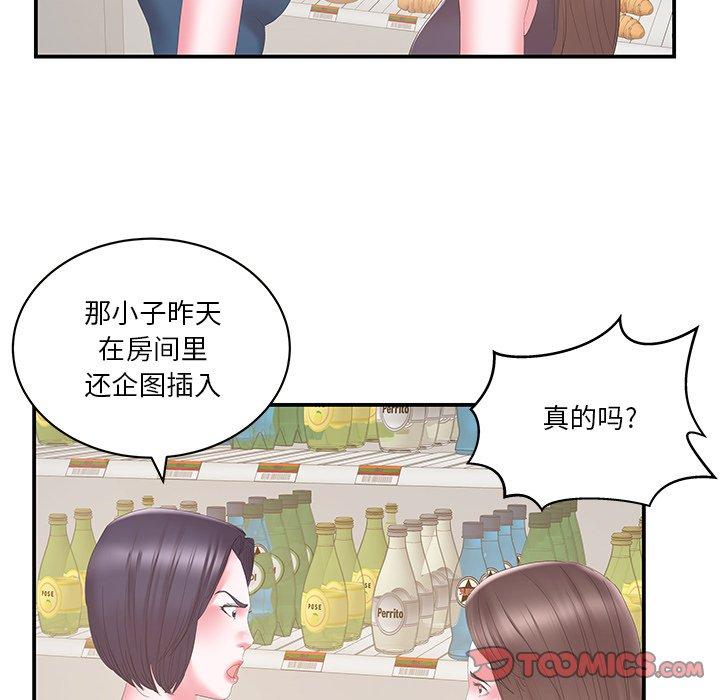 家中有个小姨子[h漫]韩漫全集-家中有个小姨子-第 29 话无删减无遮挡章节图片 